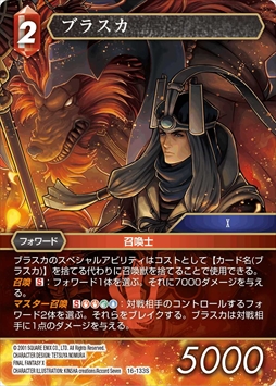 画像ギャラリー No.004のサムネイル画像 / 「FF-TCG」,「カスタムスターターセット FINAL FANTASY X」が発売に。デッキカスタマイズ説明シートも付属