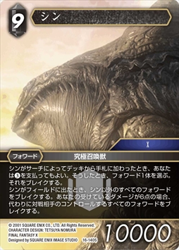 画像ギャラリー No.011のサムネイル画像 / 「FF-TCG」,「カスタムスターターセット FINAL FANTASY X」が発売に。デッキカスタマイズ説明シートも付属