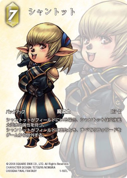画像ギャラリー No.001のサムネイル画像 / 「FFTCG」,“アニバーサリーコレクションセット2022”を本日発売
