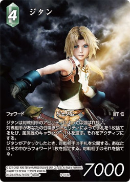 画像ギャラリー No.003のサムネイル画像 / 「FFTCG」,“アニバーサリーコレクションセット2022”を本日発売