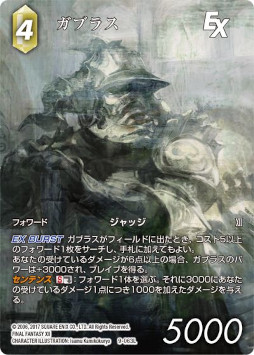 画像ギャラリー No.004のサムネイル画像 / 「FFTCG」,“アニバーサリーコレクションセット2022”を本日発売