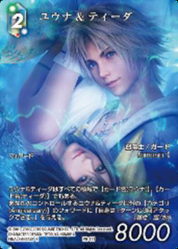 画像ギャラリー No.009のサムネイル画像 / 「FFTCG」,“アニバーサリーコレクションセット2022”を本日発売