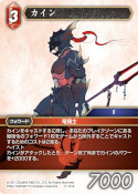 画像ギャラリー No.002のサムネイル画像 / 「FFTCG」,対戦デッキスターターセット“ゴルベーザ対セシル”を発売