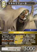 画像ギャラリー No.004のサムネイル画像 / 「FFTCG」,対戦デッキスターターセット“ゴルベーザ対セシル”を発売