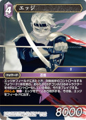 画像ギャラリー No.006のサムネイル画像 / 「FFTCG」,対戦デッキスターターセット“ゴルベーザ対セシル”を発売