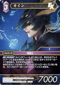 画像ギャラリー No.007のサムネイル画像 / 「FFTCG」,対戦デッキスターターセット“ゴルベーザ対セシル”を発売