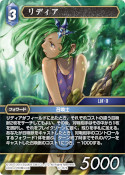 画像ギャラリー No.008のサムネイル画像 / 「FFTCG」,対戦デッキスターターセット“ゴルベーザ対セシル”を発売