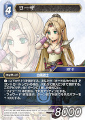 画像ギャラリー No.009のサムネイル画像 / 「FFTCG」,対戦デッキスターターセット“ゴルベーザ対セシル”を発売