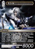 画像ギャラリー No.010のサムネイル画像 / 「FFTCG」,対戦デッキスターターセット“ゴルベーザ対セシル”を発売