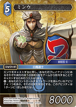 画像ギャラリー No.003のサムネイル画像 / 「FFTCG」,“ブースターパック 反撃の雄たけび”本日発売