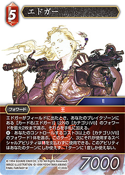 画像ギャラリー No.004のサムネイル画像 / 「FFTCG」,“ブースターパック 反撃の雄たけび”本日発売