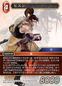画像ギャラリー No.005のサムネイル画像 / 「FFTCG」,“ブースターパック 反撃の雄たけび”本日発売