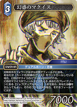 画像ギャラリー No.007のサムネイル画像 / 「FFTCG」,“ブースターパック 反撃の雄たけび”本日発売