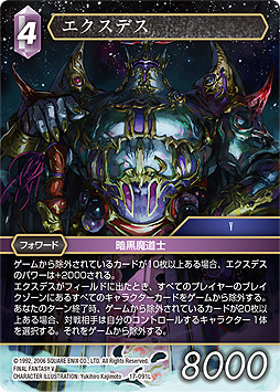 画像ギャラリー No.008のサムネイル画像 / 「FFTCG」,“ブースターパック 反撃の雄たけび”本日発売