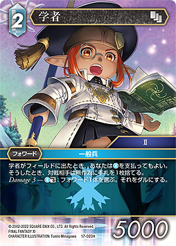 画像ギャラリー No.010のサムネイル画像 / 「FFTCG」,“ブースターパック 反撃の雄たけび”本日発売
