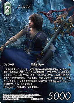 画像ギャラリー No.011のサムネイル画像 / 「FFTCG」,“ブースターパック 反撃の雄たけび”本日発売