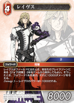 画像ギャラリー No.001のサムネイル画像 / 「ファイナルファンタジー・トレーディングカードゲーム対戦デッキスターターセットノクティス対アーデン」が発売に