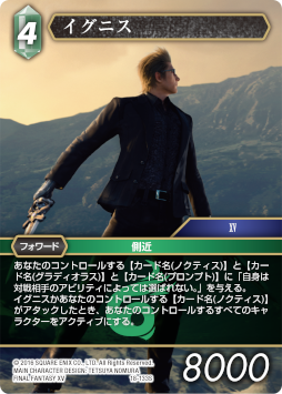 画像ギャラリー No.002のサムネイル画像 / 「ファイナルファンタジー・トレーディングカードゲーム対戦デッキスターターセットノクティス対アーデン」が発売に