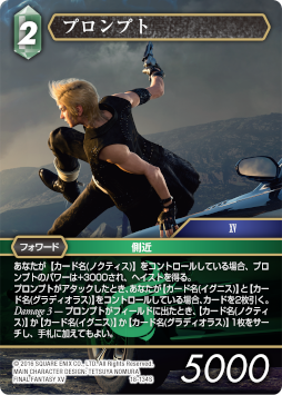 画像ギャラリー No.003のサムネイル画像 / 「ファイナルファンタジー・トレーディングカードゲーム対戦デッキスターターセットノクティス対アーデン」が発売に