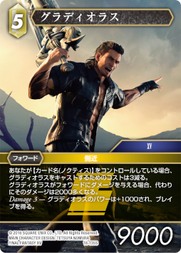 画像ギャラリー No.004のサムネイル画像 / 「ファイナルファンタジー・トレーディングカードゲーム対戦デッキスターターセットノクティス対アーデン」が発売に