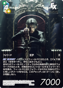 画像ギャラリー No.007のサムネイル画像 / 「ファイナルファンタジー・トレーディングカードゲーム対戦デッキスターターセットノクティス対アーデン」が発売に