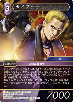 画像ギャラリー No.008のサムネイル画像 / 「FFTCG」のブースターパック“力の復活”が本日リリース