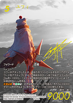 画像ギャラリー No.010のサムネイル画像 / 「FFTCG」のブースターパック“力の復活”が本日リリース