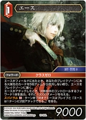 画像ギャラリー No.007のサムネイル画像 / 「FFTCG」，全世界累計出荷2000万パックを達成。最新作“悪夢より来たる”は本日発売