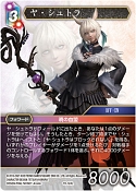 画像ギャラリー No.009のサムネイル画像 / 「FFTCG」，全世界累計出荷2000万パックを達成。最新作“悪夢より来たる”は本日発売