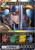 画像ギャラリー No.011のサムネイル画像 / 「FFTCG」，全世界累計出荷2000万パックを達成。最新作“悪夢より来たる”は本日発売