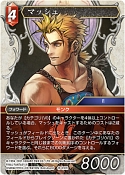 画像ギャラリー No.012のサムネイル画像 / 「FFTCG」，全世界累計出荷2000万パックを達成。最新作“悪夢より来たる”は本日発売