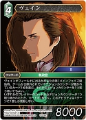 画像ギャラリー No.013のサムネイル画像 / 「FFTCG」，全世界累計出荷2000万パックを達成。最新作“悪夢より来たる”は本日発売