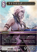 画像ギャラリー No.014のサムネイル画像 / 「FFTCG」，全世界累計出荷2000万パックを達成。最新作“悪夢より来たる”は本日発売