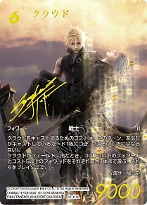 画像ギャラリー No.015のサムネイル画像 / 「FFTCG」，全世界累計出荷2000万パックを達成。最新作“悪夢より来たる”は本日発売