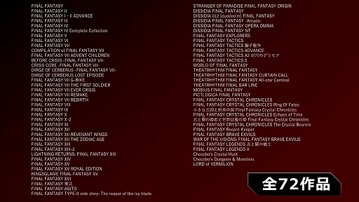 画像ギャラリー No.004のサムネイル画像 / 「FFTCG」ってどんなゲーム？ さまざまな角度から原作を再現する工夫が語られ，商品情報なども紹介された特別番組をレポート［TGS2025］