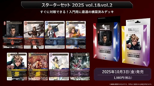 画像ギャラリー No.010のサムネイル画像 / 「FFTCG」ってどんなゲーム？ さまざまな角度から原作を再現する工夫が語られ，商品情報なども紹介された特別番組をレポート［TGS2025］