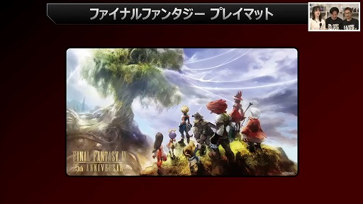 画像ギャラリー No.014のサムネイル画像 / 「FFTCG」ってどんなゲーム？ さまざまな角度から原作を再現する工夫が語られ，商品情報なども紹介された特別番組をレポート［TGS2025］