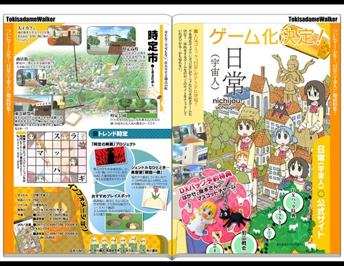 画像ギャラリー No.001のサムネイル画像 / 「日常（宇宙人）」公式サイトを更新。5月14日0：00より最新PVを公開