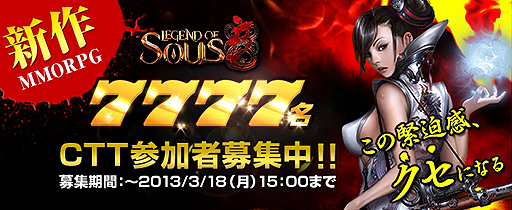 画像ギャラリー No.004のサムネイル画像 / “緊迫感”にフォーカスした新作MMORPG「Legend of Souls」のクローズドテクニカルテスターの募集がスタート。4Gamer枠は2000名分