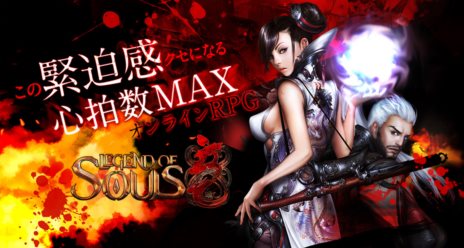 画像ギャラリー No.001のサムネイル画像 / 「Legend of Souls」明日開始の“クローズドテクニカルテスト”に先駆け，ストーリーやクラスの特徴を紹介