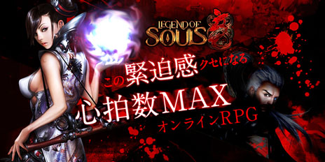 画像ギャラリー No.007のサムネイル画像 / 「Legend of Souls」4月3日にオープンサービスがスタート。「コンボシステム」「怒りシステム」の情報も明らかに