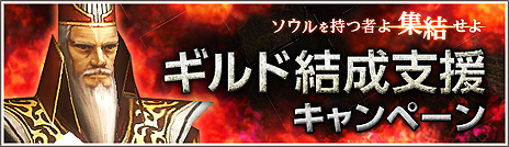 画像ギャラリー No.008のサムネイル画像 / “心拍数MAX”を謳うMMORPG「Legend of Souls」のオープンサービスが本日スタート。レベルキャップは29まで引き上げ，新たなコンテンツも開放