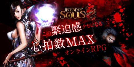 画像ギャラリー No.001のサムネイル画像 / 「Legend of Souls」明日の正式サービス開始に合わせて実施されるアップデートの内容が公開に
