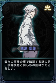 画像ギャラリー No.003のサムネイル画像 / 「Legend of Souls」,アニメ「PSYCHO-PASS」コラボ企画第3弾が開始