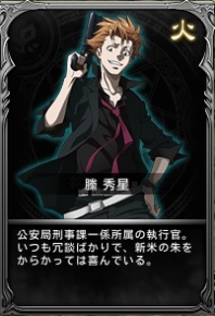 画像ギャラリー No.004のサムネイル画像 / 「Legend of Souls」,アニメ「PSYCHO-PASS」コラボ企画第3弾が開始