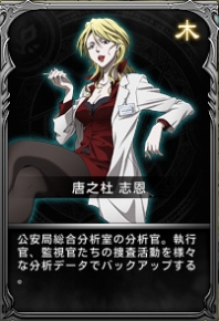 画像ギャラリー No.005のサムネイル画像 / 「Legend of Souls」,アニメ「PSYCHO-PASS」コラボ企画第3弾が開始