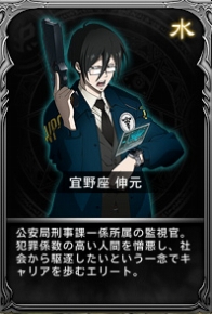 画像ギャラリー No.006のサムネイル画像 / 「Legend of Souls」,アニメ「PSYCHO-PASS」コラボ企画第3弾が開始
