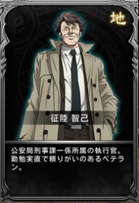 画像ギャラリー No.007のサムネイル画像 / 「Legend of Souls」,アニメ「PSYCHO-PASS」コラボ企画第3弾が開始