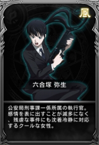 画像ギャラリー No.008のサムネイル画像 / 「Legend of Souls」,アニメ「PSYCHO-PASS」コラボ企画第3弾が開始