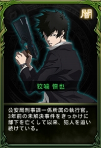 画像ギャラリー No.009のサムネイル画像 / 「Legend of Souls」,アニメ「PSYCHO-PASS」コラボ企画第3弾が開始